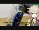 フレンチつむぎ（ニッカ　ドンピエールVSOP）