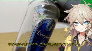 フレンチつむぎ（ニッカ　ドンピエールVSOP）