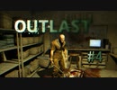 私はとてもquiet【OUTLAST】#4