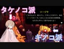 【voiceroid実況】アイちゃんを崇め讃えよ第九夜【Cult of the Lamb】