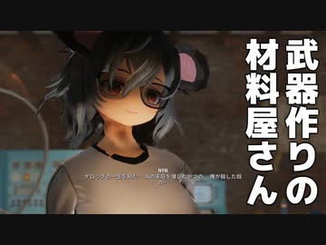 【Fallout4】武器作りの材料屋さん.mp8