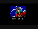 PC-8801mkIISR以降版サウンドボード2ヴァージョンでエグザイル II(XZR II)エンディング