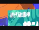 後付けツッコミ