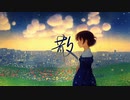 【初音ミク】 ハーメルン 【オリジナル】
