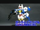 【LEGOで機動戦士ガンダム水星の魔女】レゴでガンダムエアリアル/ GUNDAM AERIAL with LEGO