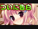 【紳士向け】#136　小春らしさ全開の気持ちのぶつけ方が最高だった【妹ぱらだいす！】