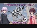 【ガンエボ】一匹狼のガンダムエボリューション 第40話 ～フレンド参戦～【GUNDAM EVOLUTION】