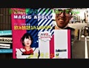 【サダ】「ありがとうみんな見てくれて、俺はうれしいよ」「サダはいじられキャラ、本音はみんなやさしいから」MAGIC APPLE周辺徘徊【サダ部大阪旅】