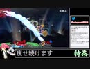 2022年10月17日【スマブラSP】戦闘力1000万超の勝率8割デデデVIP【放送アーカイブ】