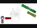 絵を描くのだ【390日目】