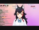 【コメ付き】くしゃみをするミオしゃ【ホロライブ切り抜き】