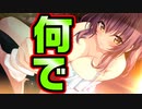 【お姉さん】#20　お姉さんに押し倒されたと思ったら理解不能な状況になった【 バブルdeハウスde○○○】