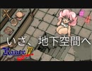 #4 生贄【RanceⅣ-教団の遺産-】