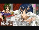 #5 おかゆフィーバー【RanceⅣ-教団の遺産-】
