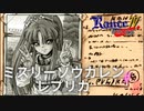#8 伏線だった写真【RanceⅣ-教団の遺産-】