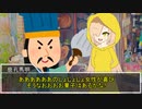 【クトゥルフ神話TRPG】半狂人共の「星の吸血鬼にさよならを」#08
