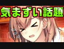 【お姉さん】#22　通行人も二度見するエチエチトークの帰り道【 バブルdeハウスde○○○】