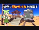 【スプラトゥーン3】ミヤギからバイトしに来たずんだもんP01