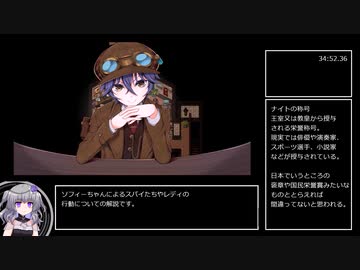 【エロゲRTA】蒸気都市の探偵少女　警察編RTA　35:21.56　part3/3