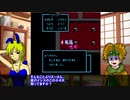 【ドラクエ3　1/4バハラタ前まで】ファミコン版の雰囲気に浸れ！