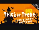 Trick or Treat / VOCALOID5 Ken [ボカロオリジナル曲 #4]