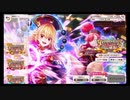 東方ダンマクカグラ【ダンマクカグラ・フィナーレ！エンブレム付きSSR確定第四弾】10回引くEND