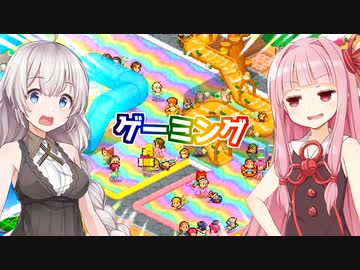 琴葉茜と紲星あかりと最強の虹色ゲーミングプール #9（完）【常夏プールパレス】