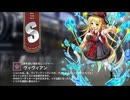 【ミストトレインガールズ】キャラシナリオ [S][美を追い求めるレンジャー]ヴィヴィアン