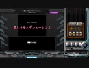 龍と彼女とデコヒーレンス SPL 正規 HARD