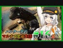 【ARK】ハンター共のマルチで恐竜生活#16