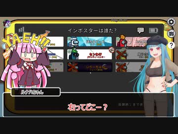 【Among Us】弦巻マキ、おいでよアモアス幼稚園#40【VOICEROID実況】