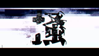 掻 /feat.音街ウナ