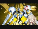 【春日部つむぎ】ガガガな仲間と必殺の連撃【遊戯王マスターデュエル実況】