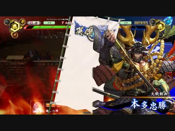 【英傑大戦】好きな英傑で楽しむpart17【正七上】