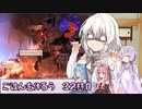 【天穂のサクナヒメ】ゆかあさんとごはんを作ろう　３２杯目