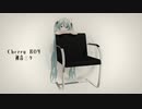 チェリーボーイ / 初音ミク