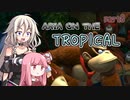 【ドンキーコングトロピカルフリーズ】ARIA ON THE TROPICAL Part3【CeVIO AI & A.I.VOICE実況プレイ】