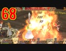 超はじめてのテイルズオブジアビス3DS 実況プレイ Part68