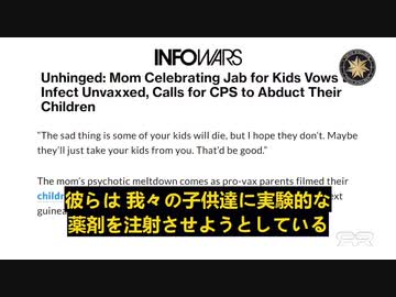 ファイザー社は児童用ワクチンに危険な薬剤(トロメタミン)を添加している