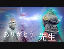 【2人実況】#17【師弟関係】 介護実況プレイ ーELDEN RINGー