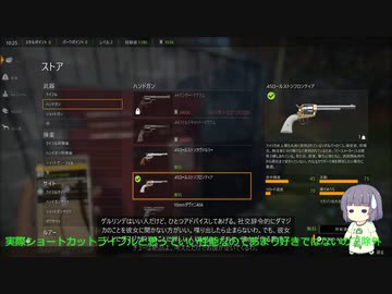 【the Hunter: Call of the Wild】地域害獣駆除係日誌1枚目【セイカ実況】