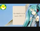 【初音ミク】空へ羽ばたくとき【ボカロ】【オリジナル】