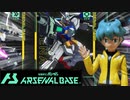 【アーセナルベース】AGEを使って勝ちたい！ゴールドランク編【ガンダムAGE】