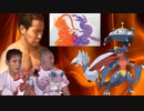 迫真ポケモン剣盾SV部 仲間大会の裏技(ゲーリー杯)