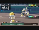 【実況】ミノルのパワプロ2020 part45 (栄冠)【配信】