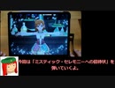 ミリシタ譜面攻略＆実況【ミスティック・セレモニーへの招待状】