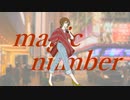 【VOCALOIDカバー】magic number【MEIKO】(VSQX&UST配布)