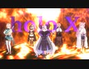 【MMDホロライブ】あったかいんだから~remix - holoX