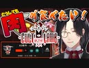 焼肉が食べた過ぎる教祖のカルトオブザラム【にじさんじ切り抜き/シェリン・バーガンディ】