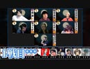 【コメ無】人狼最大トーナメントseason8 #10 4/8